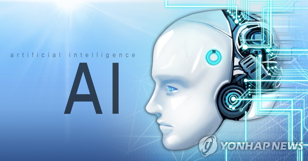 인공지능 위협 막자…글로벌 대응 위한 첫 AI정상회의 내일 개막