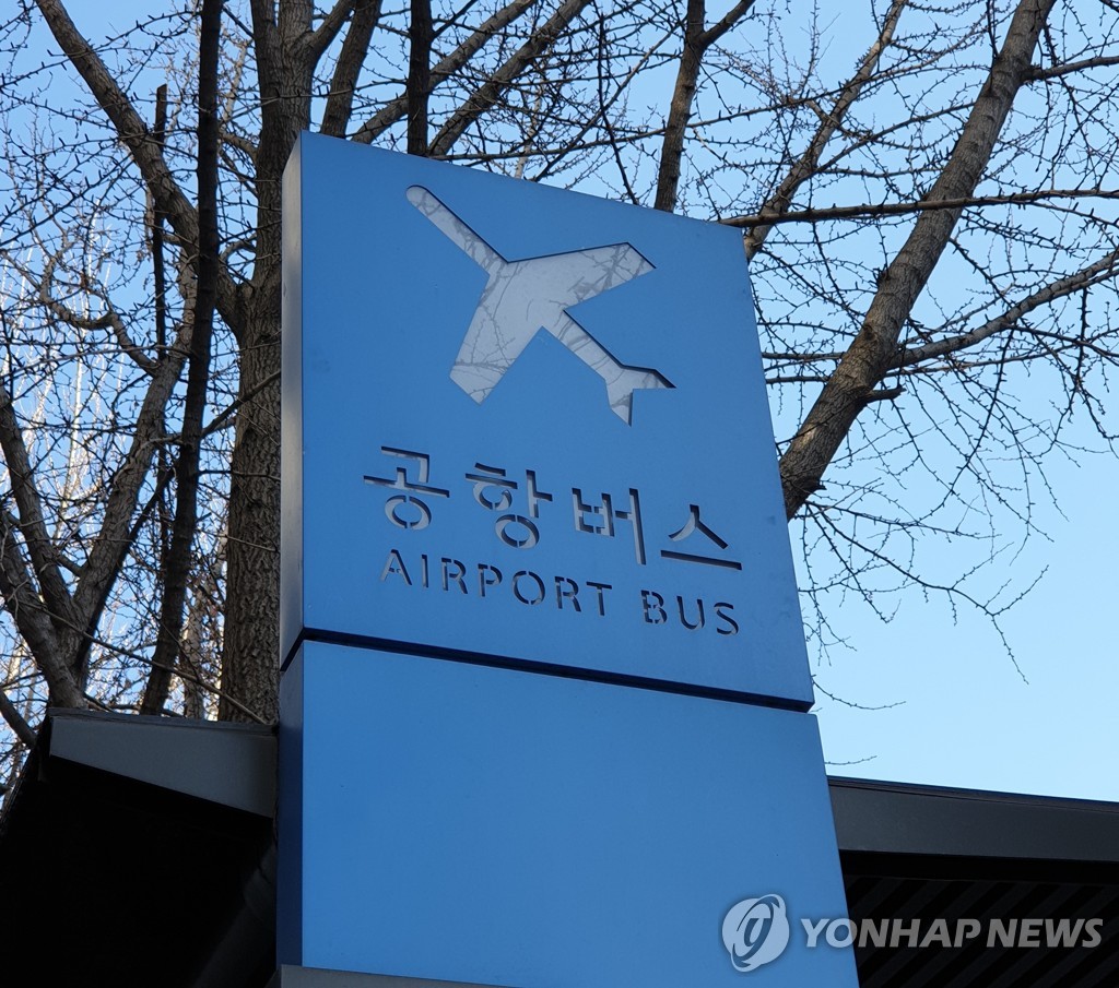 "서울∼인천공항 버스, 좌석 적고 비싼 고급리무진뿐…시민불편"