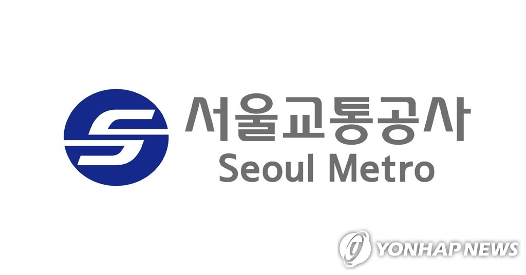 '적자 허덕' 서울교통공사, 임직원 통신비로 연 70억 지출