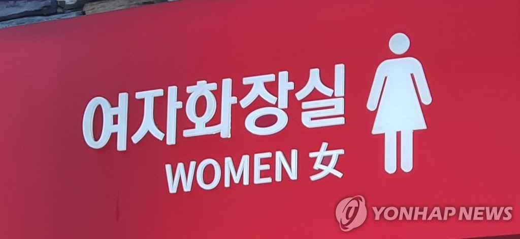고교 여자화장실서  '촬영중인 휴대전화' 발견