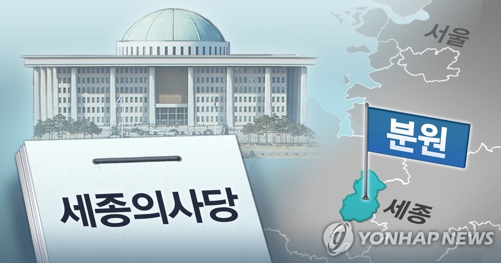 국회 12개 위원회 세종으로…세종의사당 2031년 완공 전망