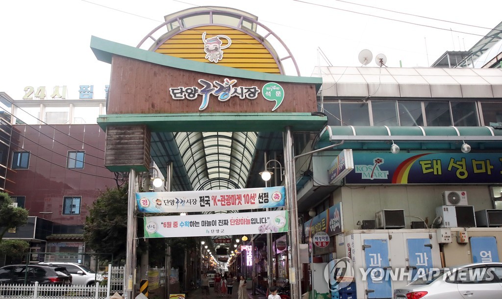 [지방소멸에 맞서다]㉕ 3만명 저지선도 뚫린 단양, '관광형 생활인구' 승부수