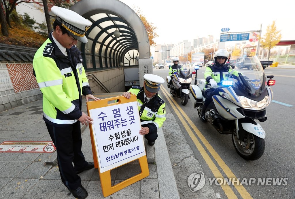 11월 16일 수능일 관공서 출근 시간 늦춰져…수도권 지하철 증편