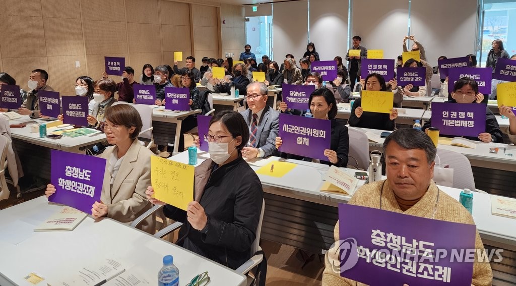 충남인권조례·학생인권조례 폐지 두고 1년 넘게 공방