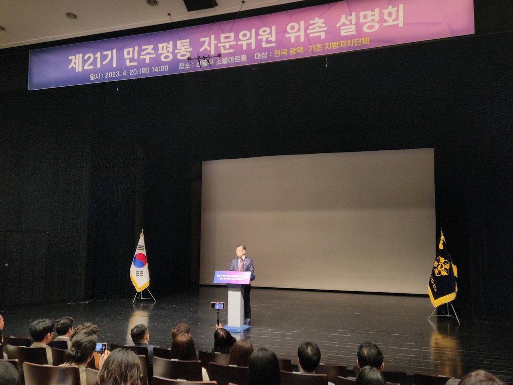민주평통, 첫 직능별 정책회의 17∼19일 개최
