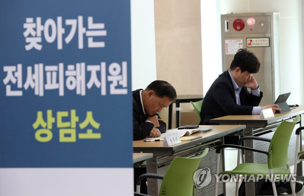 '찾아가는 전세피해 상담' 연말까지 대전 등 14개 지역서 운영