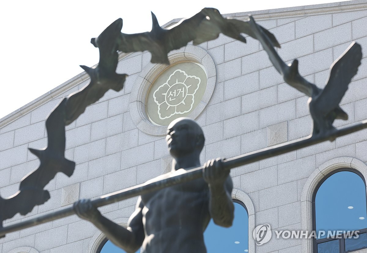 선관위, 野 '국정원 해킹 의혹'에 "해킹 의도 없는 것으로 보여"