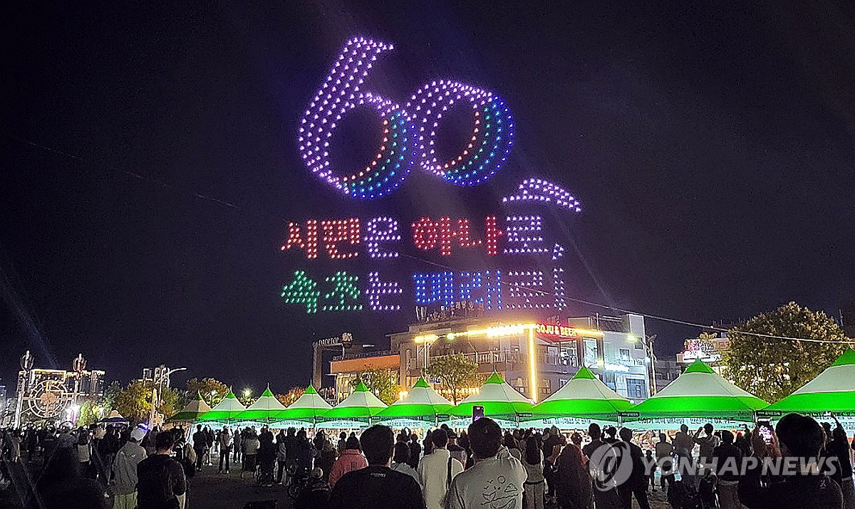 속초시, 시 승격 60주년 기념 설악문화제 화려한 개막(종합)