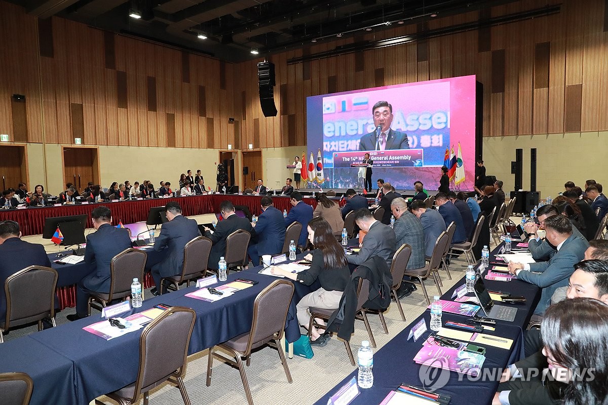 동북아 자치단체연합 총회 울산서 개최…5개국 52개 단체 참여