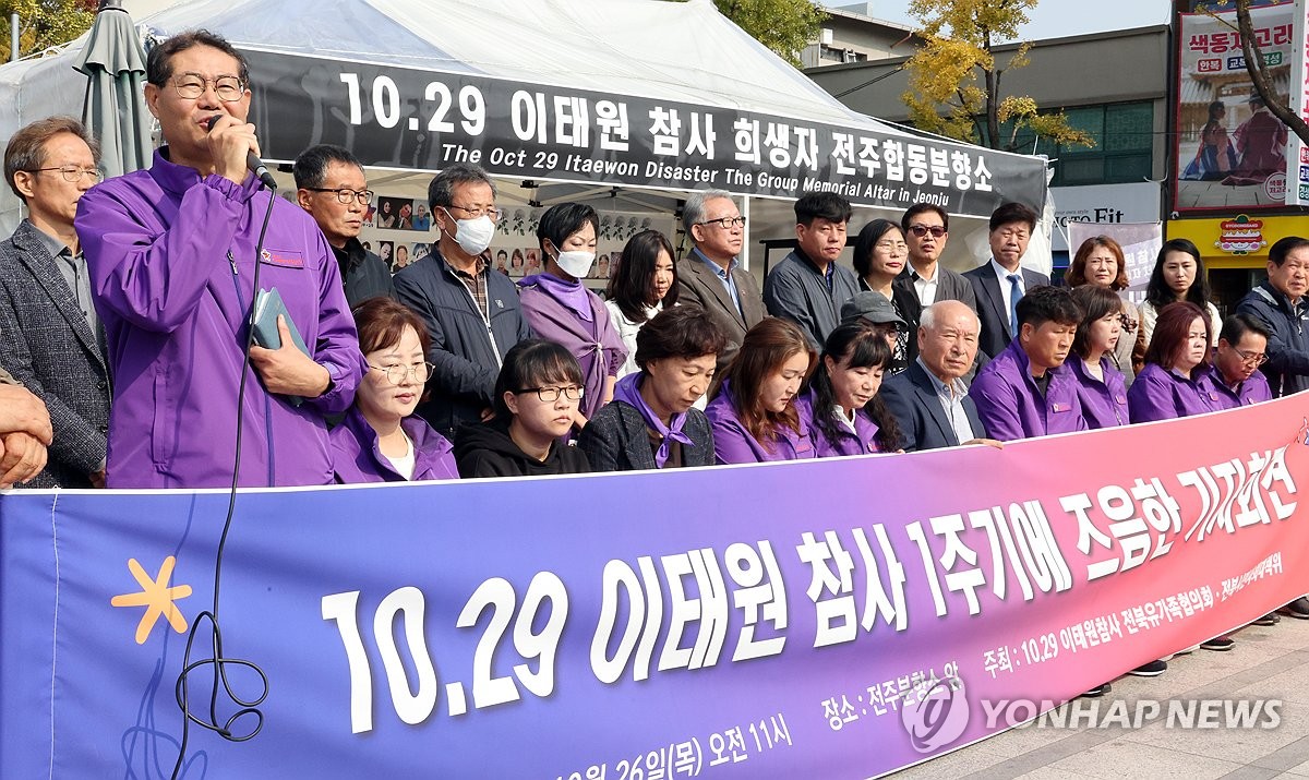 이태원 참사 전북 유족들 "변화 없어…특별법 제정 힘 모아달라"