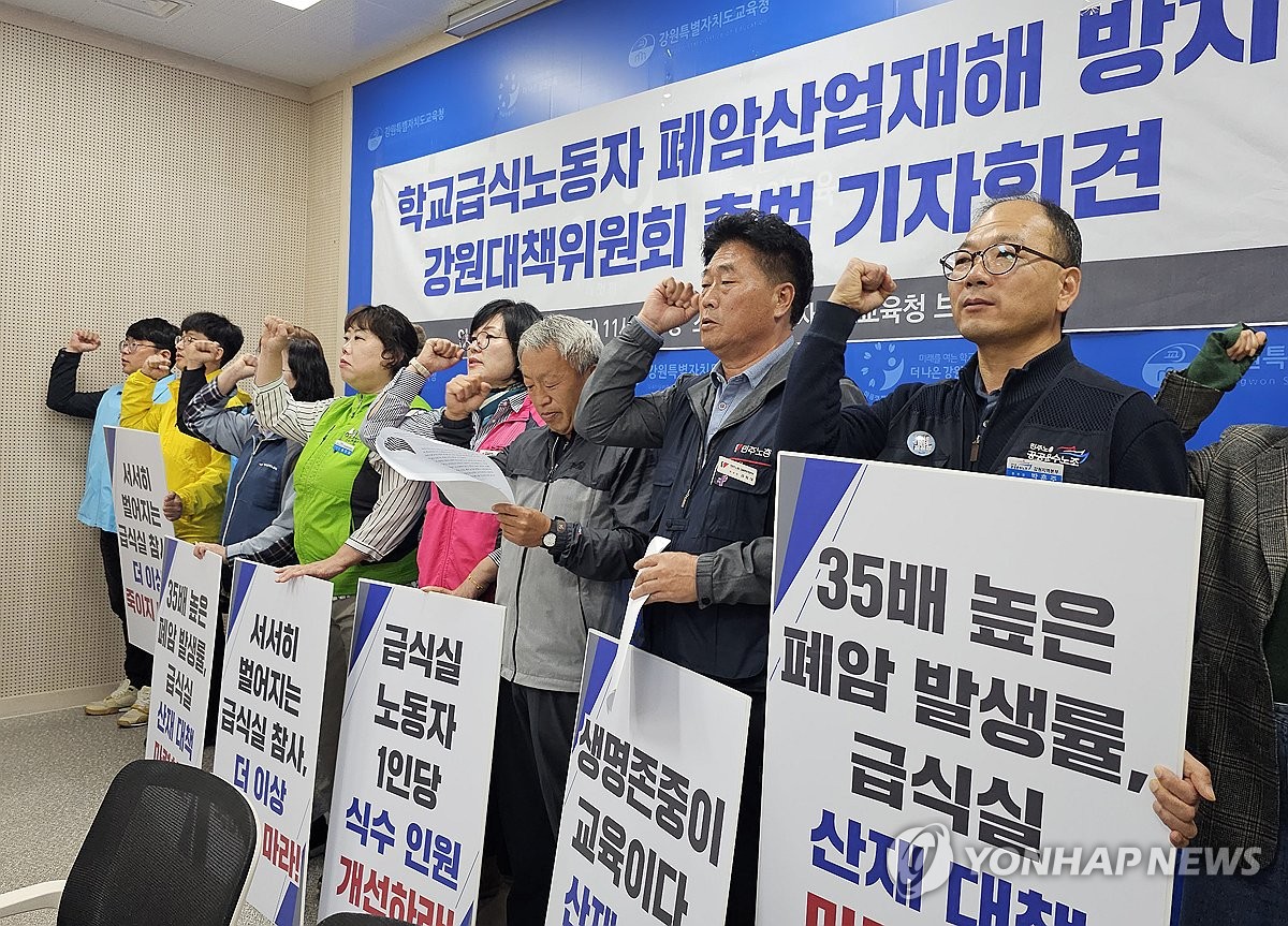 '더 이상 죽이지 말라' 강원 학교급식 종사자 폐암 대책위 출범