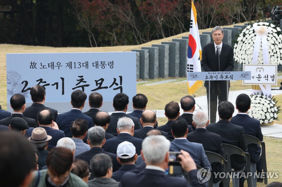 노태우 2주기, 여야 한자리에…"갈등·양극화시대에 커다란 귀감"