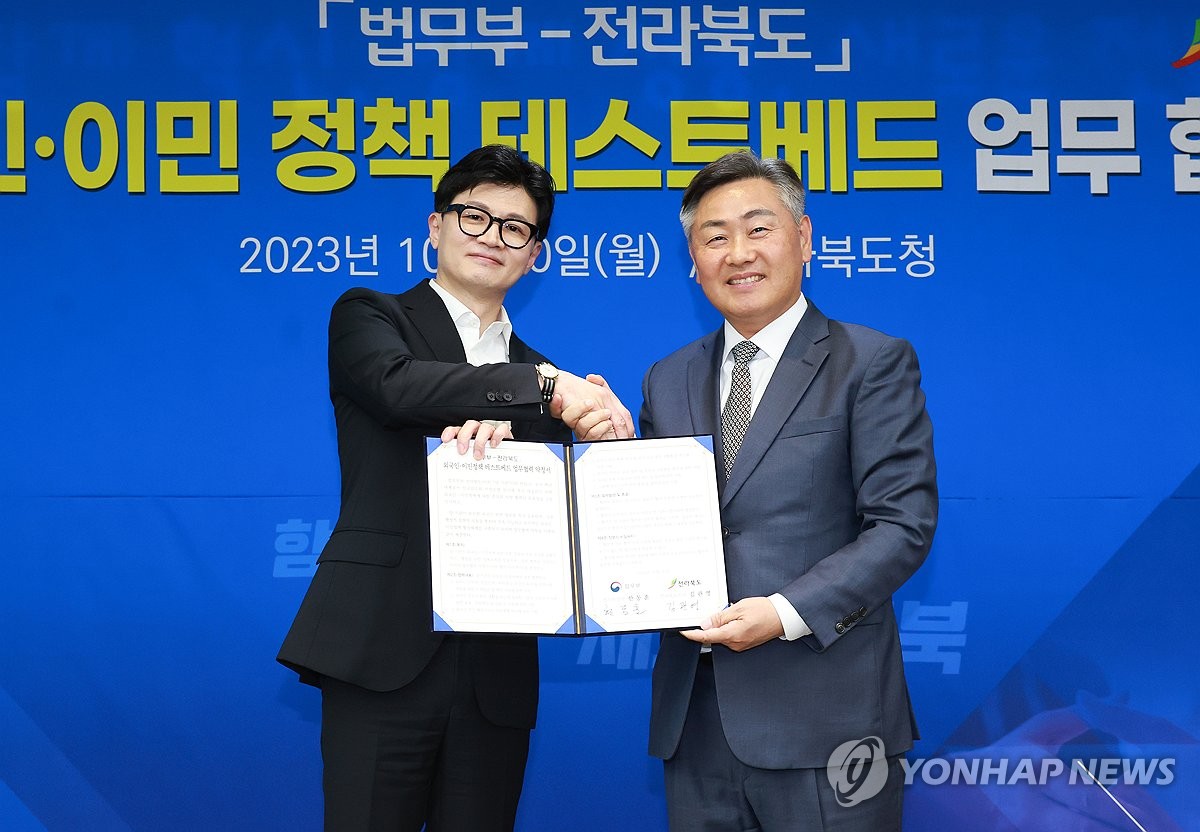 '이민정책으로 지역소멸 대응'…전북도-법무부 업무협약 체결