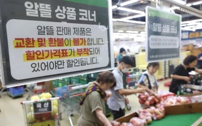 [속보] 9월 소비자물가 3.7%↑…5개월 만에 최대 폭 증가