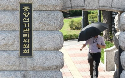 국정원 "선관위 내부 전산망, 해킹 공격에 취약"