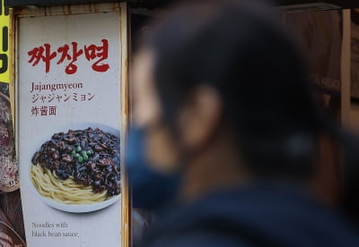 "경쟁 중식당 불만"…오토바이에 흑설탕 들이부은 70대 징역형