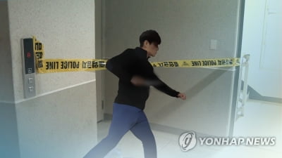 여친 추행한 지인에게 흉기 휘두른 30대 '살인미수' 유죄