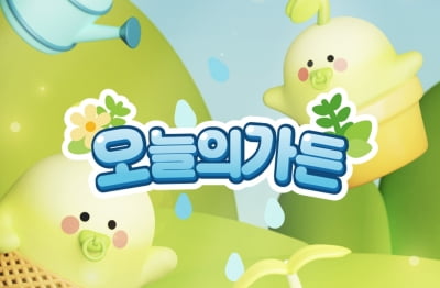 오늘의집, '중소 화훼업체와 상생' 보상형 게임 출시