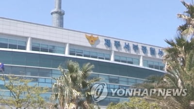 추석 아침부터 유흥주점서 흉기 휘두르고 술병 던지고
