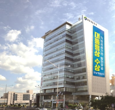 전남개발공사, 부패방지·규범준수경영시스템 국제 인증
