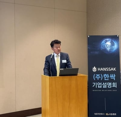 [특징주] 한싹, 코스닥 상장 첫날 공모가 대비 72% 급등(종합)