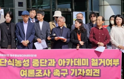 원주 아카데미극장 철거 반대 단식 보름째…"여론조사로 결정"