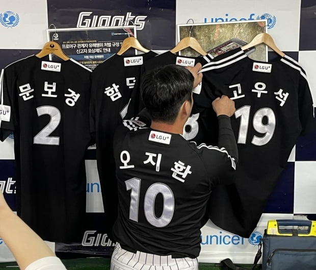 문보경·함덕주·정우영·고우석…유니폼으로 LG 1위 함께 축하
