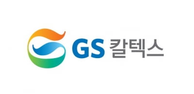 GS칼텍스-포스코-에이치라인해운, 바이오선박유 사업 협력