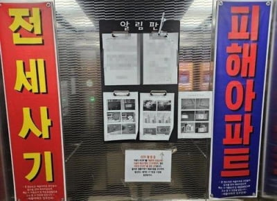 국내 첫 '전세사기 범죄조직' 건축왕…횡령 혐의는 일부 인정