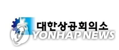 상의, 국회에 '계류중 규제혁신 법안 우선 처리' 건의