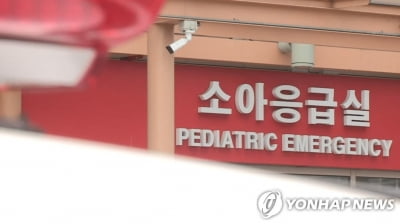 "전국 응급실 중 22.5%만 소아 응급환자 '상시' 진료"