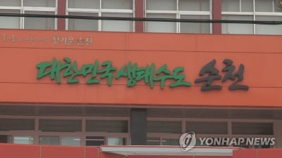 순천시 "정당 현수막 규제 강화" 조례 개정 추진