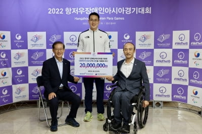 국민체육진흥공단, 장애인아시안게임 선수단에 격려금 2천만원