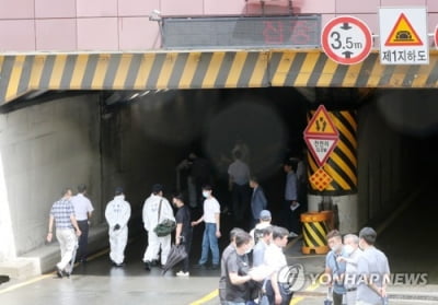 부산 지하차도 사고 관련 공무원들, 항소심서 무죄·감형
