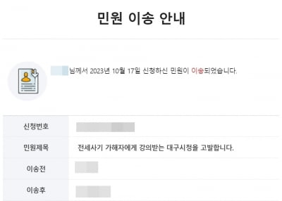 전세사기 피의자가 공무원 상대 투자 강연?…피해자들 격분