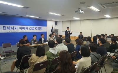 피해 2500억 돌파…대전 전세사기 피해자들 "수사 미진" 분통