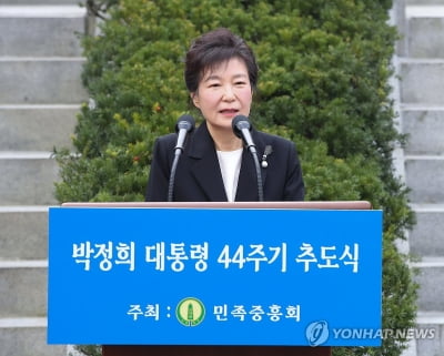 박근혜 "우리 정부와 국민이 여러 어려움 잘 극복할 것"(종합)