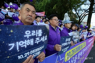 광주서 '이태원 참사 1주기' 추모 행동…"특별법 제정하라"