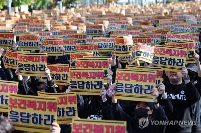 국회앞 메운 12만 교사…"아동복지법 개정이 교권 보호 시작"