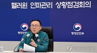 겨울철 결빙 사고 없도록…민자도로 등 제설 대책 점검회의