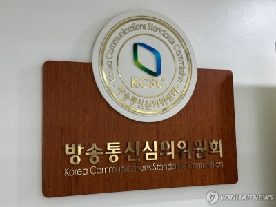 "이재명 성남FC 무혐의 처분" MBC·TBS에 행정지도 전망