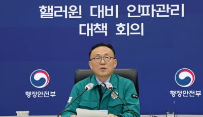 핼러윈 인파 대비하라…행안부, 익선동·성수동 안전관리 점검
