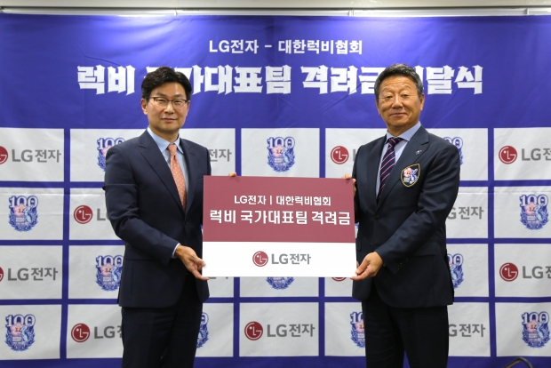 LG전자, 럭비 국가대표팀에 격려금 전달