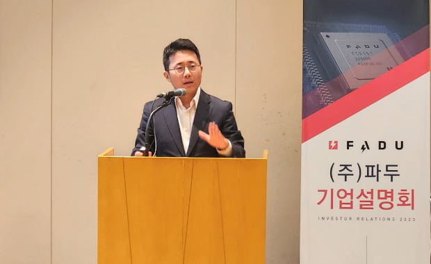 이지효 파두 대표가 서울 여의도 63빌딩에서 열린 기업설명회에서 발표하고 있다./사진=파두