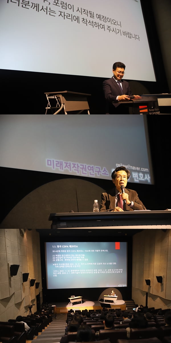 한국음반산업협회, OPCD와 'AI & 음악산업 미래전망 포럼' 성료