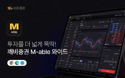 KB꽁 머니 카지노, 웹페이지에서 주식거래 가능한 'M-able 와이드' 서비스 출시