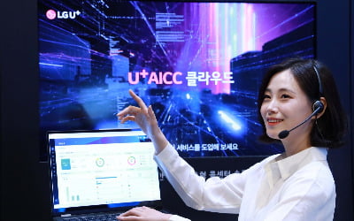LGU+, '3대 AI 서비스'로 대기업·소상공인 맘 잡는다