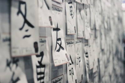 [시사일본어학원] 착 붙는 일본어 회화 : 어떻게 장기기억으로 정착시키느냐가 관건