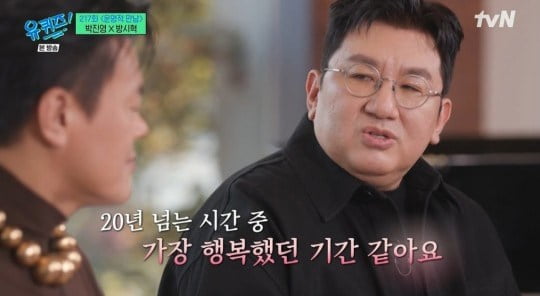 '유퀴즈 온 더 블럭' 출연한 방시혁 하이브 의장 /사진=tvN 방송화면 캡처