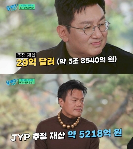 '유퀴즈 온 더 블럭' 출연한 방시혁 하이브 의장, 박진영 JYP엔터테인먼트 CCO /사진=tvN 방송화면 캡처